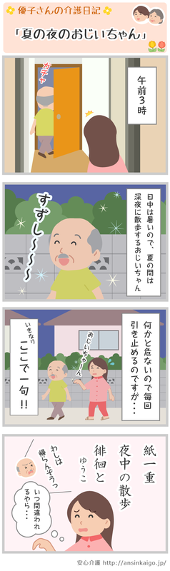 図解 「熱中症警戒アラート」とは どんな行動を取ればいい？ Yahoo!ニュース オリジナル THE PAGE