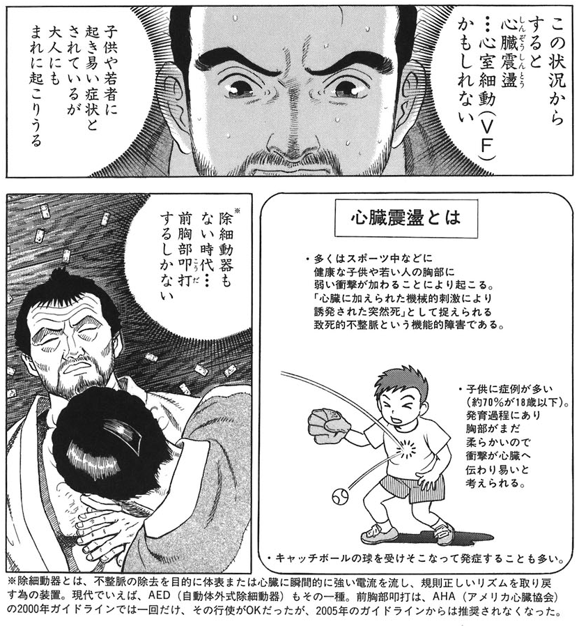 小児の気道確保看護roo! カンゴルー