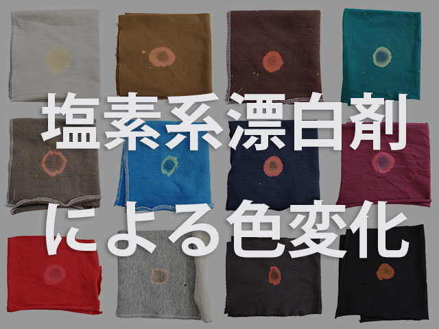 洗濯による色落ちでまだらになる原因や防ぐ方法は？戻し方まで解説 季節・暮らしの話題 2022年04月13日- 日本気象協会 tenki.jp