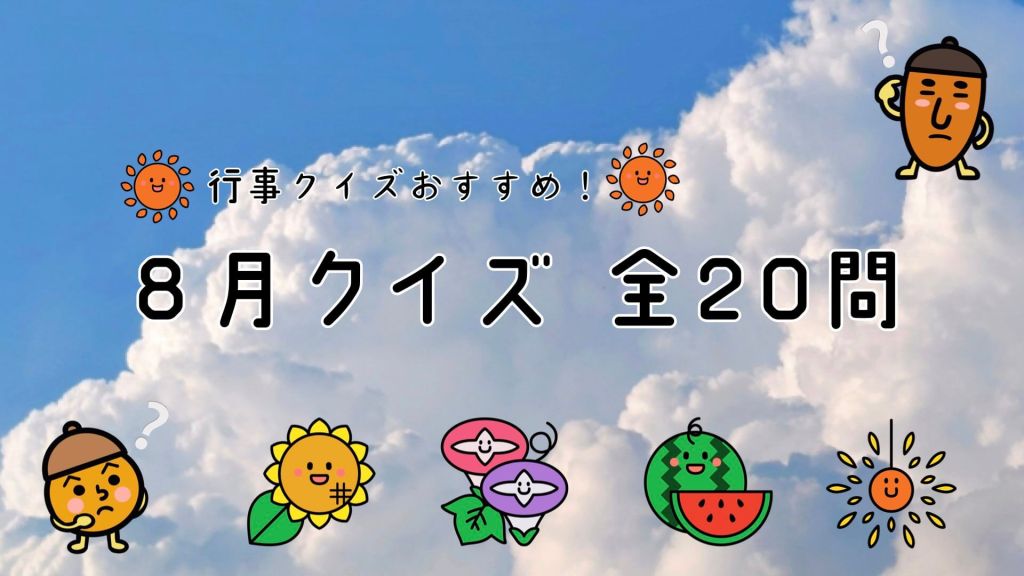 健康◯×クイズ問題 高齢者向け！面白い健康雑学知識をマルバツ形式で出題！ 全10問- 脳トレクイズ.com