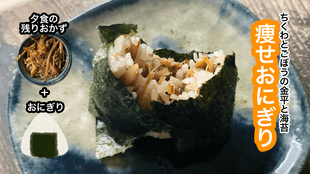 お米を食べると太る」はウソ！間違った糖質制限は太りやすい体質に? !『ラクやせおにぎり21日間でOK！ストレスゼロ！血糖値コントロールでみるみるやせる！』2021年6月5日発刊株式会社あさ出版プレスリリース配信代行サービス『ドリームニュース』