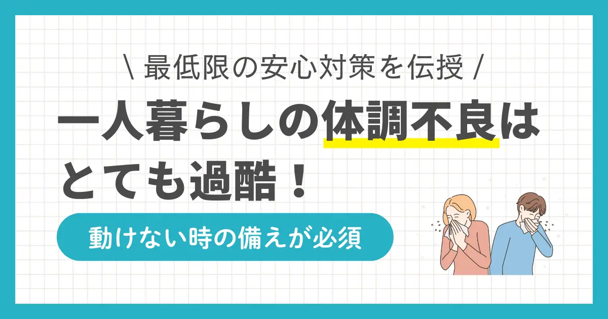 動けないときの理由と対処法ほなっちゃんのお仕事デザイン
