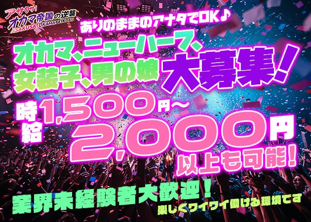 ビーラブ勉強会4月】日本初ニューハーフサーバー伊藤愛子氏がお届けする接客術～また会いたくなる「愛言葉」～ - ビーラブカンパニー公式セミナー・イベント  |