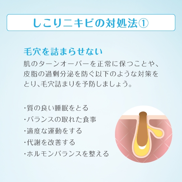 急に増えてなかなか治らない首ニキビの原因や治し方を解説！市販薬も紹介ANS. magazine
