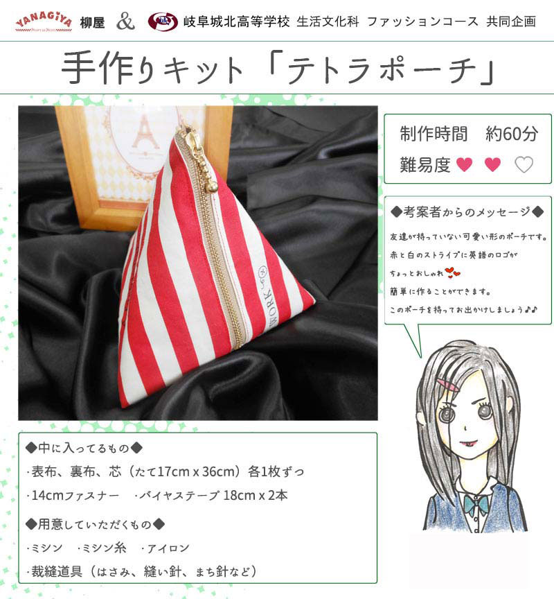 簡単！シンプルなボックスファスナーポーチの作り方 - 縫いナビ 生地のマルイシ