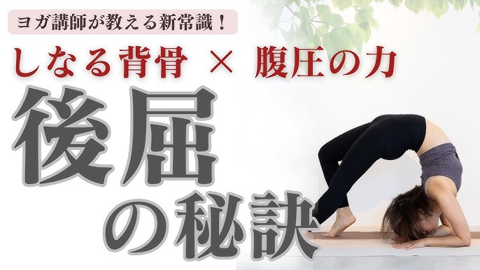 ラクダのポーズで腰が痛い 後屈で腰を痛めないためのこのポイントを見直してみて！ shortsヨガストレッチ