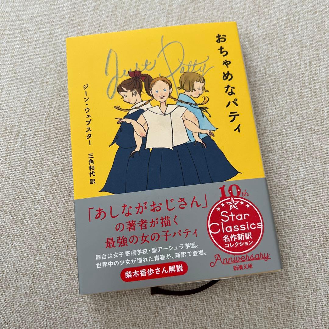 こちらパーティー編集部っ！ 11巻セット 一番はやく ためし読み！ マンガ版「