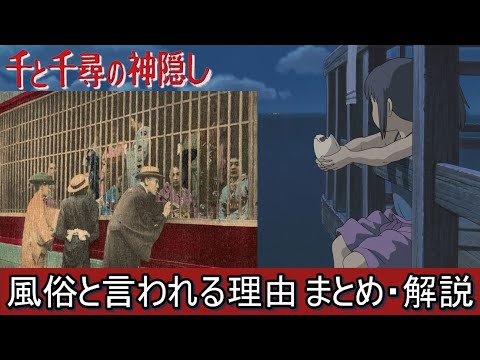 タタリ神」「カオナシ」は？『君たちはどう生きるか』も「ジブリネタの歌舞伎町隠語」納得の意味 | FRIDAYデジタル