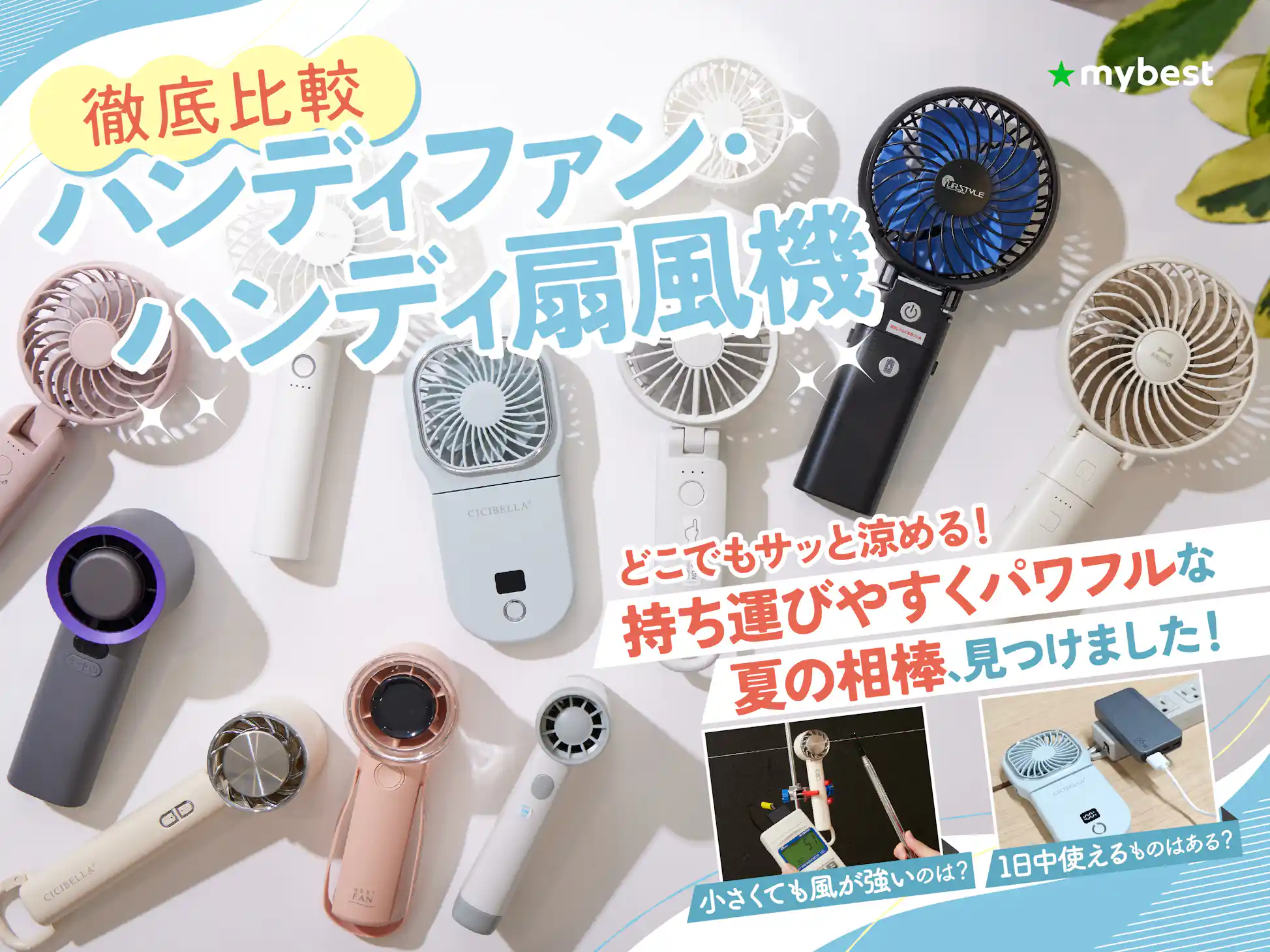 Amazon2025年最新超高速、冷たい風が出るハンディファン Hosiakly 携帯扇風機 ハンディー扇風機 最長21時間連続稼働3500mAh 高速充電ミニ 强力 小型 静音 おしゃれ USB-C充電式 持ち運び便利 節電対策 暑さ対策グッズ 熱中症対策 屋外 オフィス ギフト人気