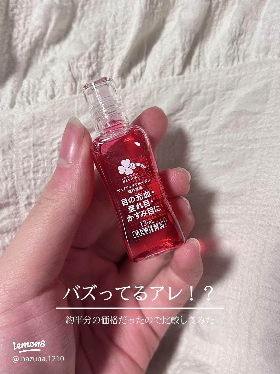 セーラームーン 目薬ケース ロート - メルカリ