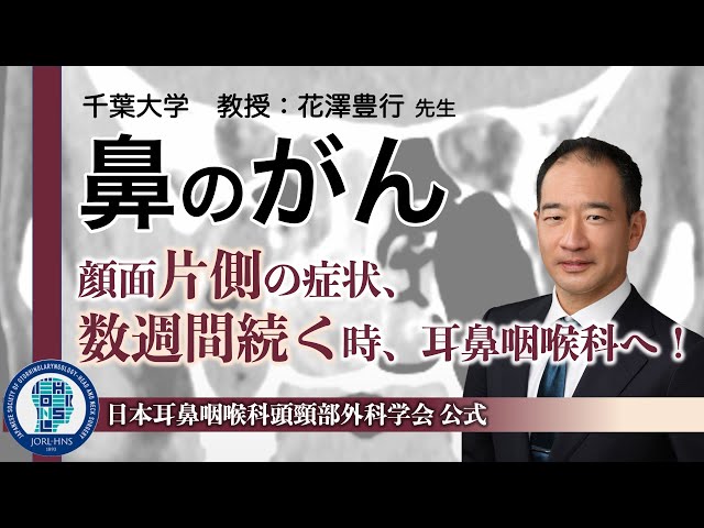 顔や首の汚い結節は要注意 有棘細胞癌を早期から対処するために特徴を捉えようあさ美皮フ科亀戸駅前