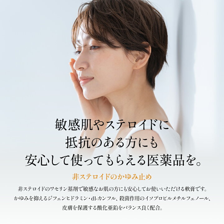 ワセリンでアトピーを改善川崎市多摩区のアトピー専門整体「英気治療院」