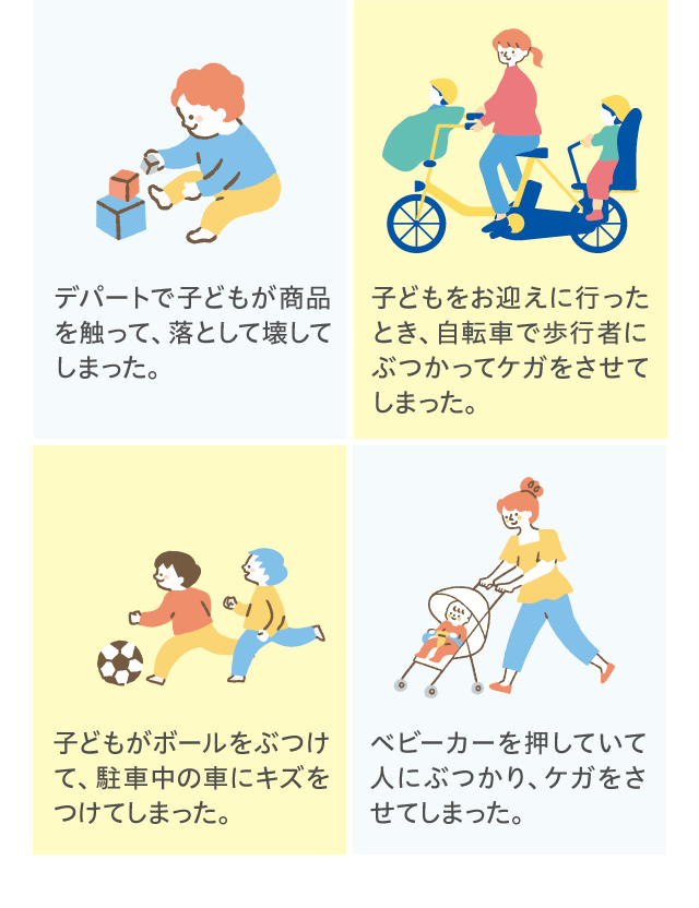 交通事故や他人の行為で病気やけがをしたこんなときどうするの？ヤマハ健康保険組合