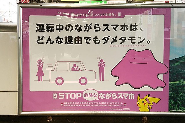 地域からのお知らせ 東海: 「歩きスマホ防止！」駅・電車内の事故防止・マナー向上ポスターを協同制作2月27日 月曜 優秀4作品を制作した学生の作品紹介とインタビューを実施お知らせNTTドコモお知らせNTTドコモ