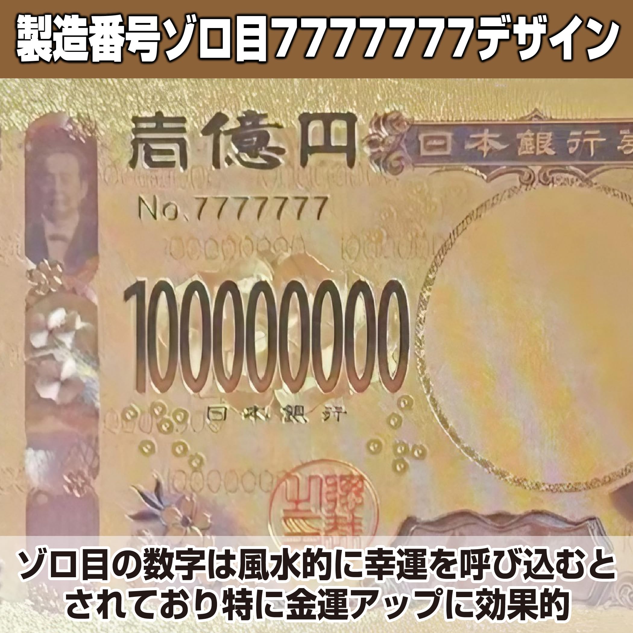 3枚セット 金運アップ 開運アップゴールド お札 10000円札 お守り