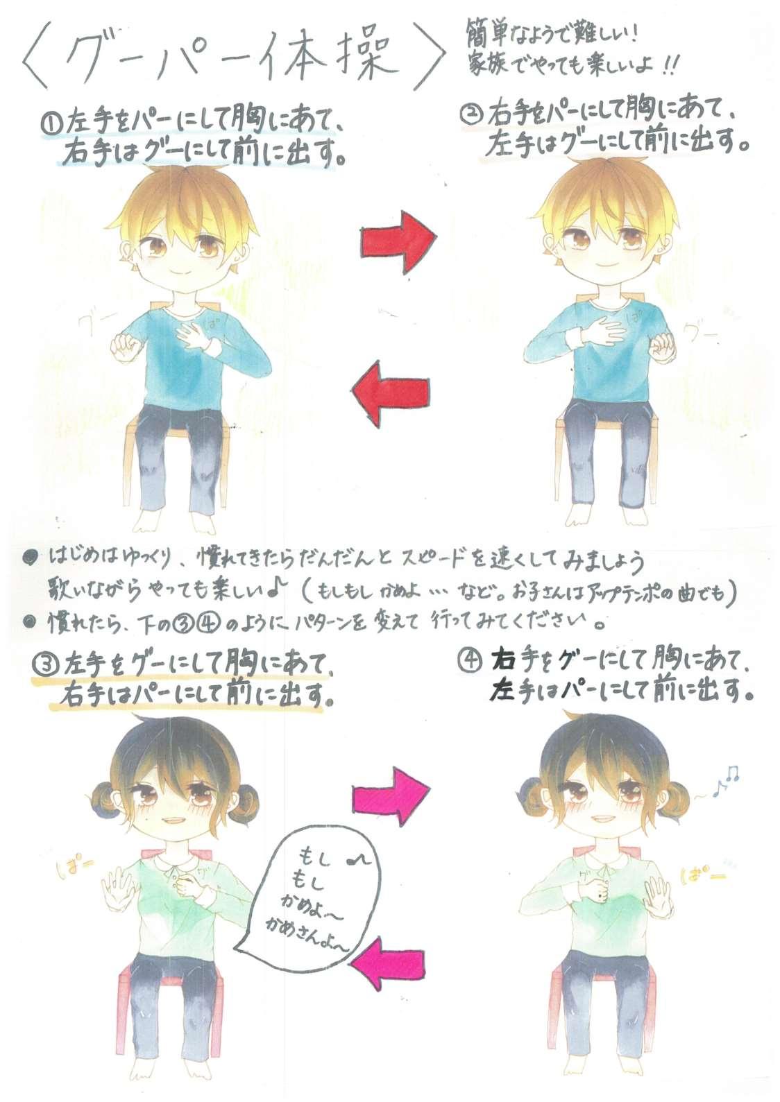 脳トレのグーパー体操をするシニア：イラスト無料