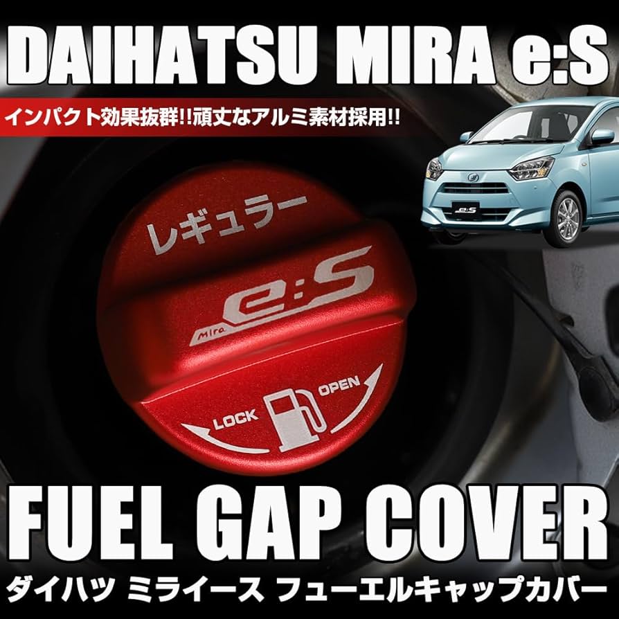 ミライース 給油口 開かない カーアクト大分 大分市 修理 交換 車検 整備 タイヤ オイル バッテリー マフラー 持ち込み 取付 廃車 買取 キズヘコミ ドライブレコーダー フロントガラス アライメント ナビ テレビキット レッカーグーネットピット