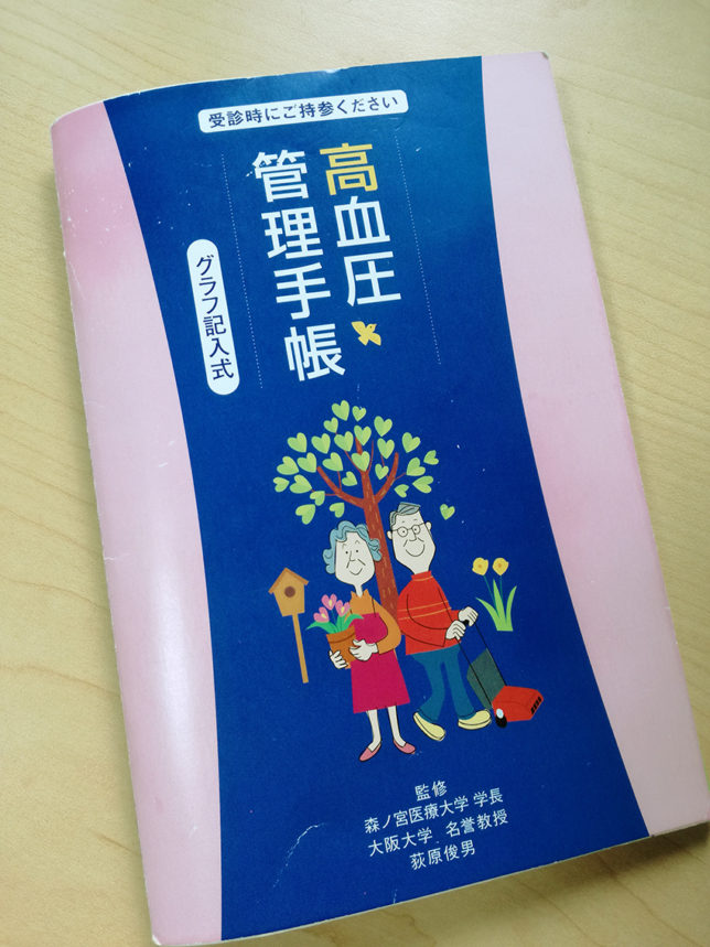 2025年 血圧記録アプリおすすめ11選iPhone Androidアプリ - アプリブ