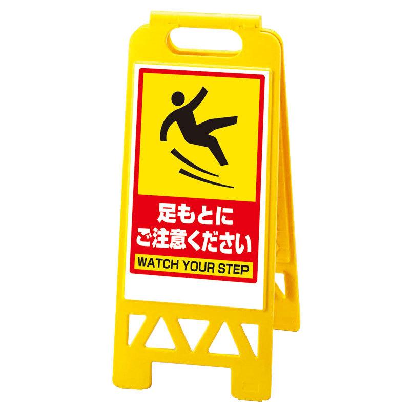 送料無料 足元注意看板 200x315x1mm 防水.耐候 安全標識 日本製 - メルカリ