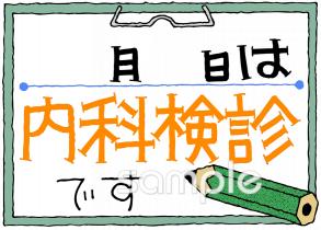 内科検診を受ける子供イラスト - No: 1410559無料イラスト・フリー素材なら「イラストAC」