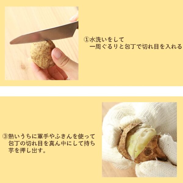 里芋の皮むきは電子レンジでできるのかあつこ64フワフワ文系妻 定年理科系夫 育て中
