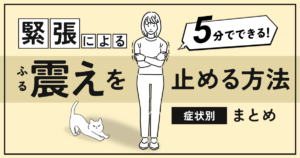 入院してから発汗や動悸などが続き、イライラした様子がみられるようになった』観察ポイントがみえる!がん患者の精神症状選択式ドリル＃004YORi-SOU がんナーシング観察ポイントがみえる！がん患者の精神症状 選択式ドリルメディカLIBRARY