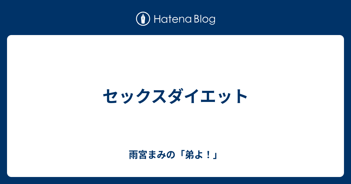 おうちでダイエットキャンプ