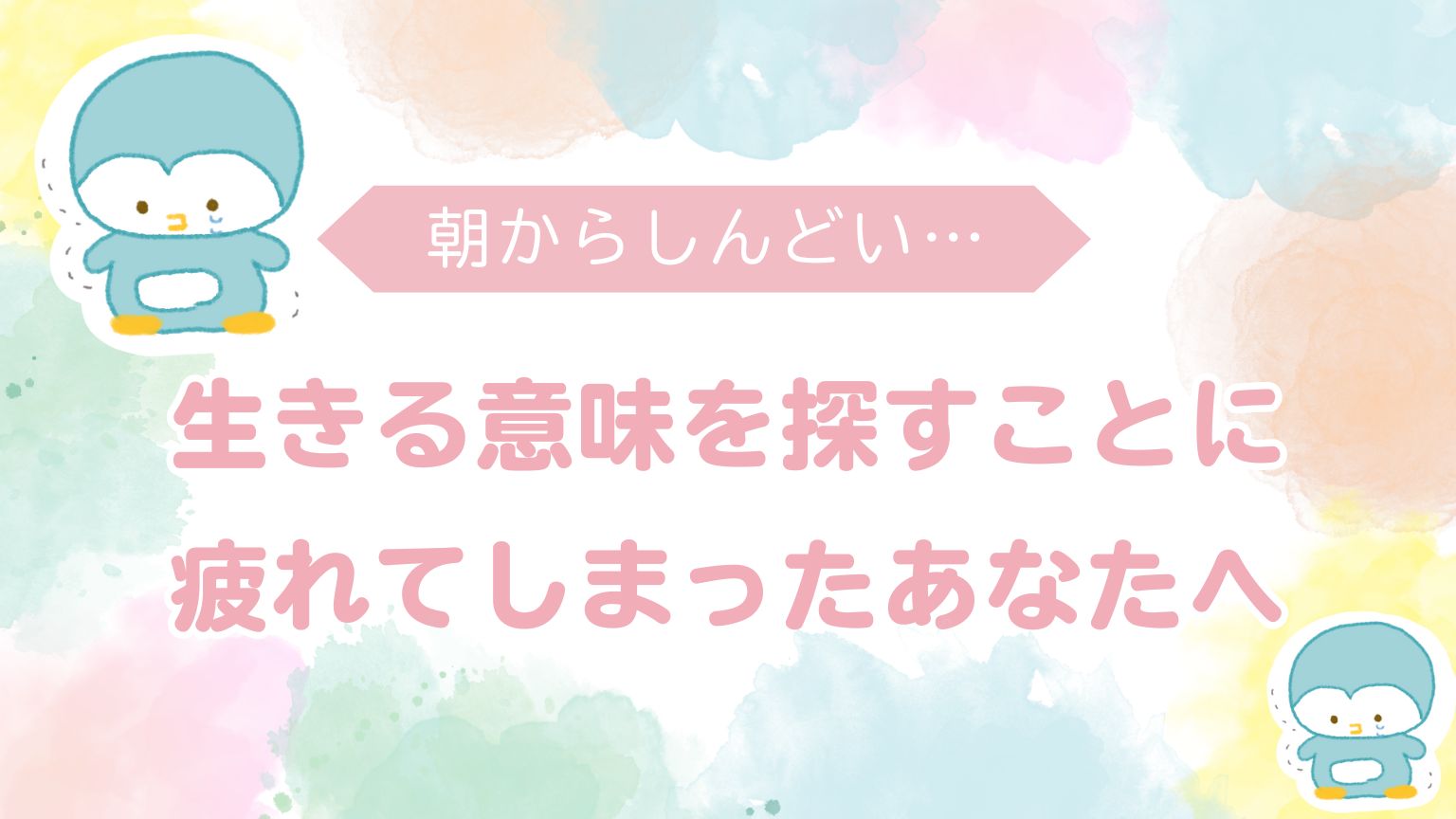 目標必達」のしんどい日々の経験は、あとから意味が出る 老荘に学ぶ、自分ではコントロールできない流れに身を任せる価値ログミーBusiness
