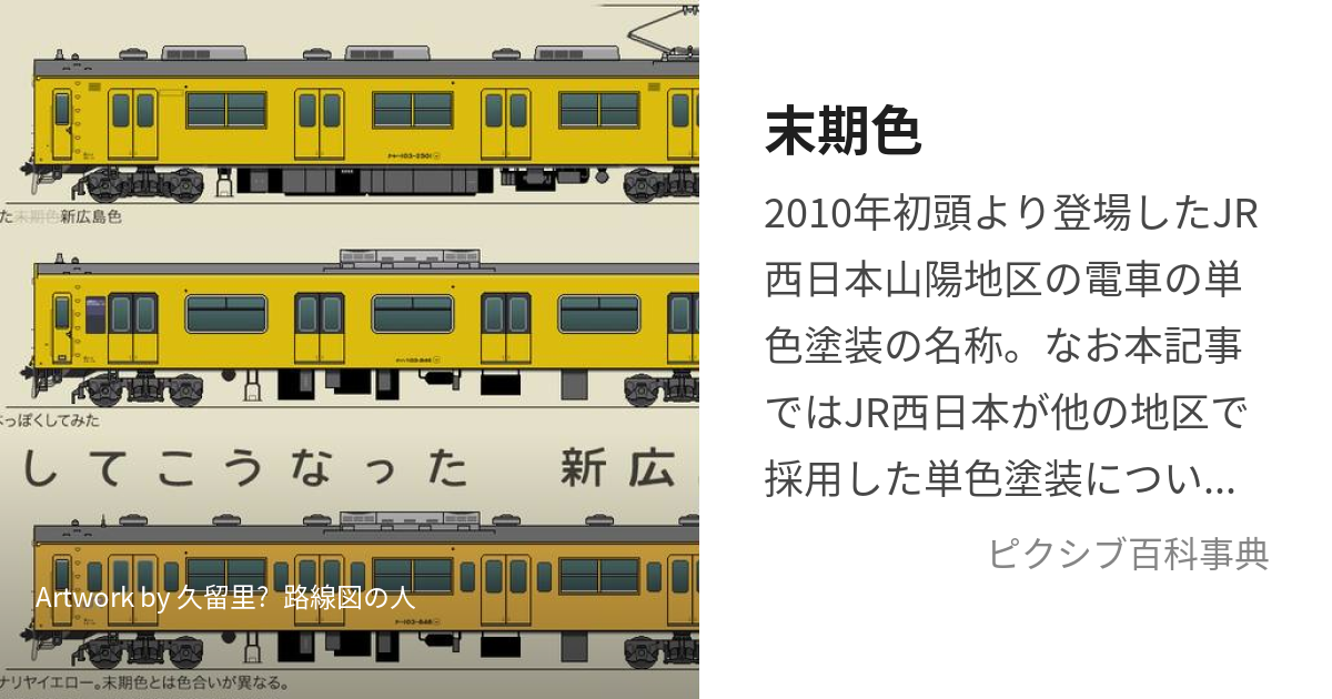 225系顔で色々と遊んでみた 勝手に塗装変更シリーズ1FreedomTrain