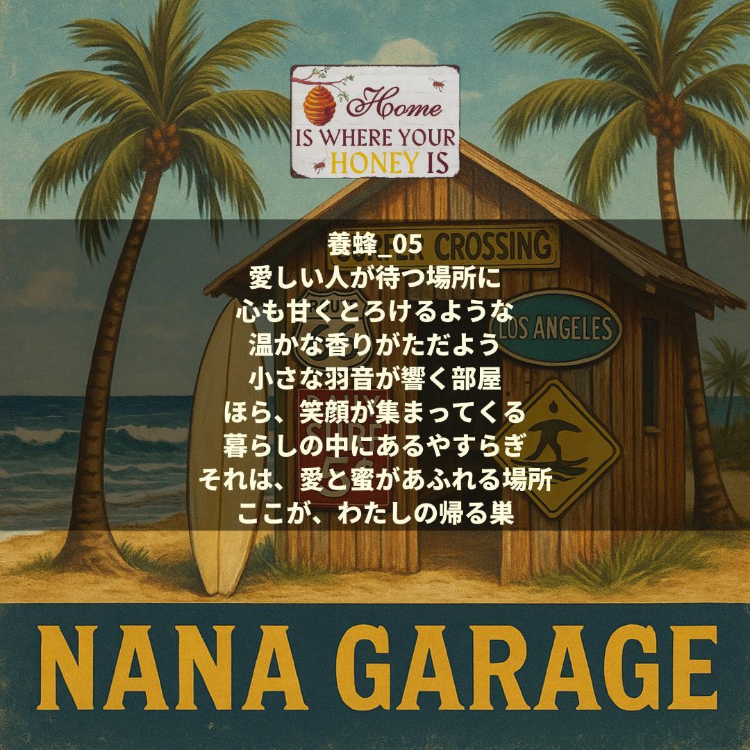 東久留米市内に掲出しているポスター3種 昆虫採集時の樹木保護・釣りマナー・スズメバチ注意 のご紹介 - みんないきいき 活力あふれる 湧水のまち東久留米の市民環境会議から