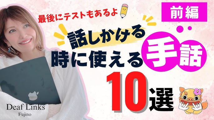手話歌パフォーマンス 手話単語つき, I LOVE YOU クリスハート, 歌詞の字幕と手話の単語もつけてみました。,手話歌をされてる方も増えてきたので, 参考になればいいなと思います✨, この歌も大好きでYouTubeでもカバーしました。,是非いいね、コメントよろしくお願いします。🙏,アイラブユーiloveyouクリスハート手話手話勉強中手話歌