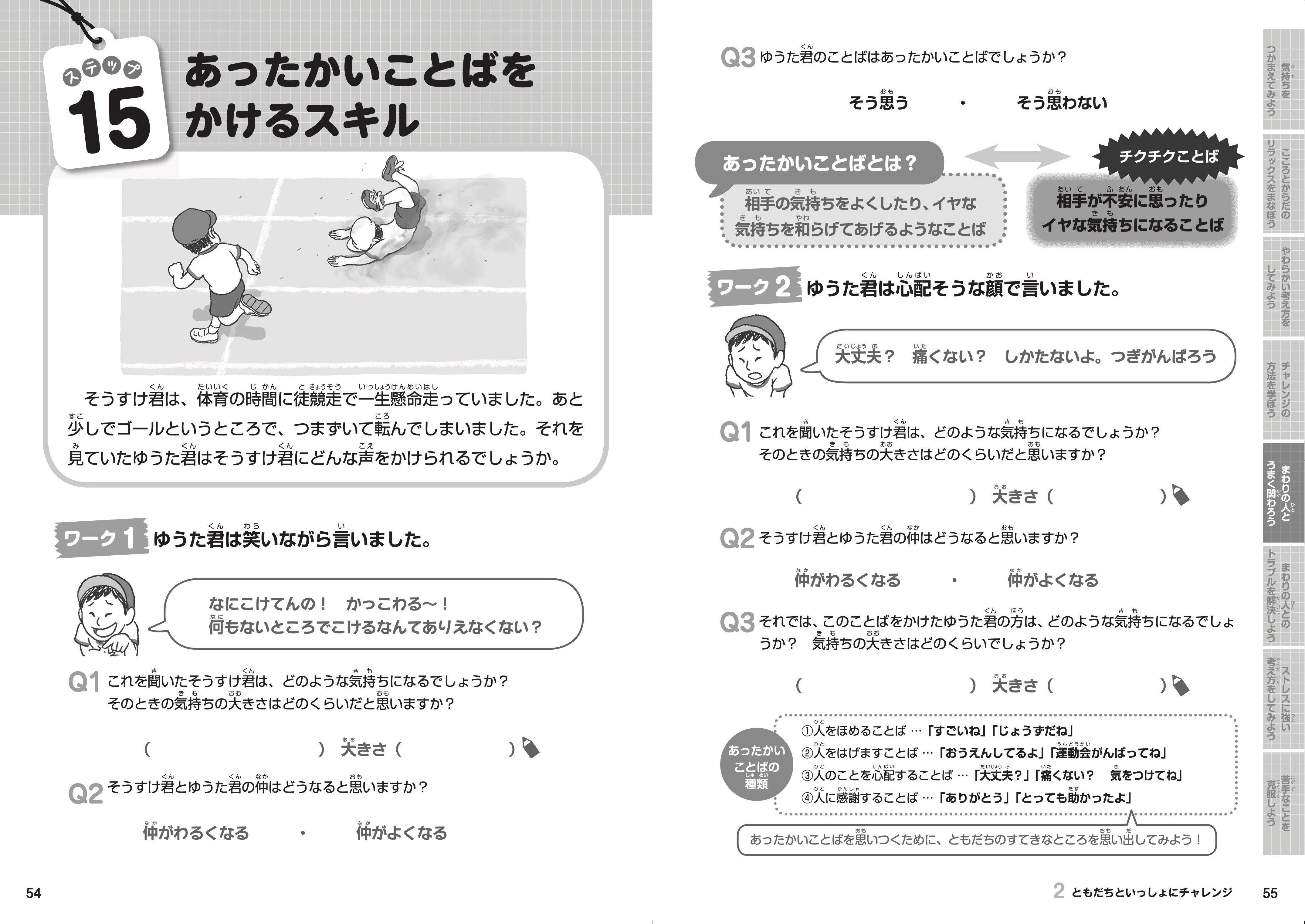 認知行動療法のご紹介戦士の休息