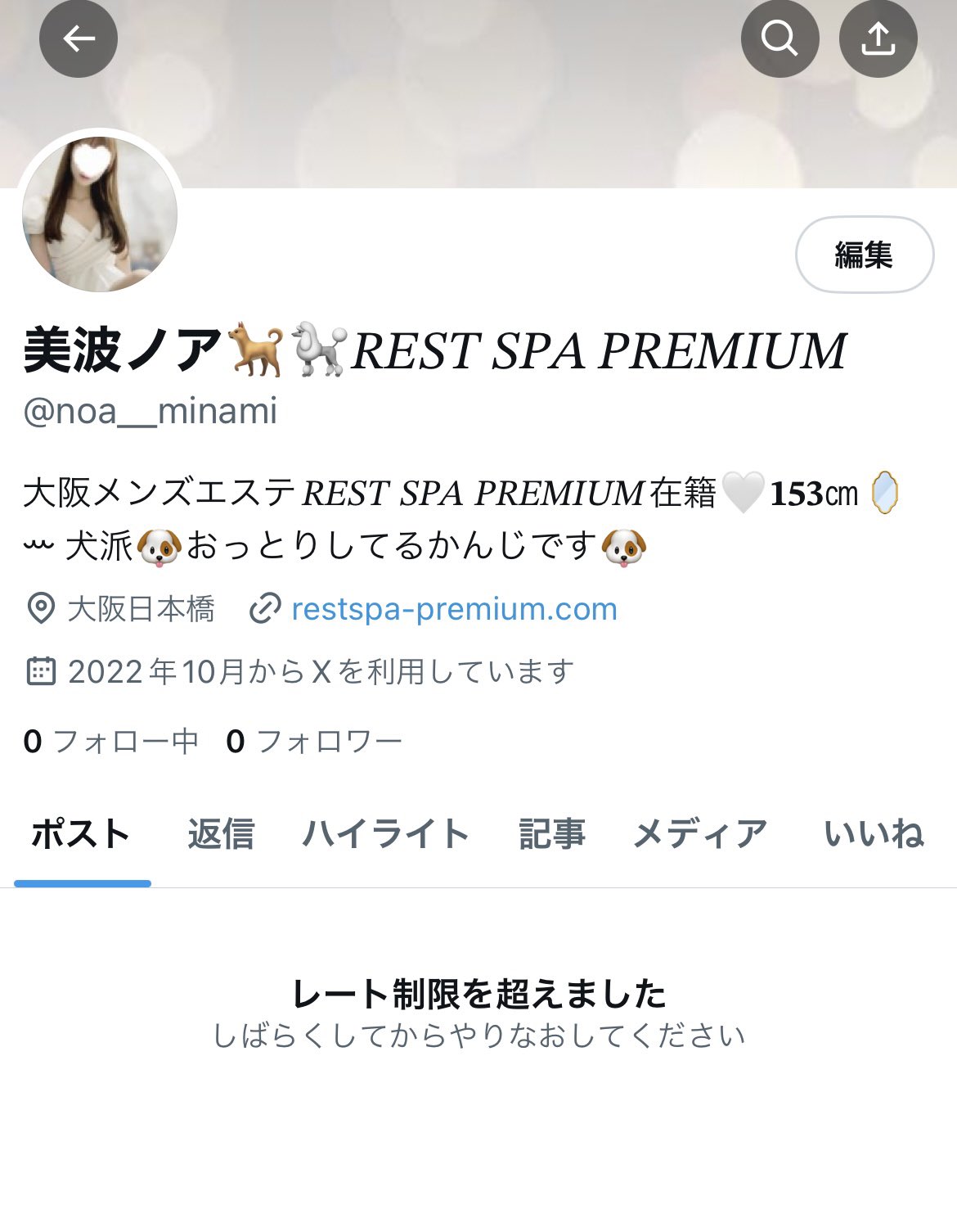 REST SPA PREMIUM |