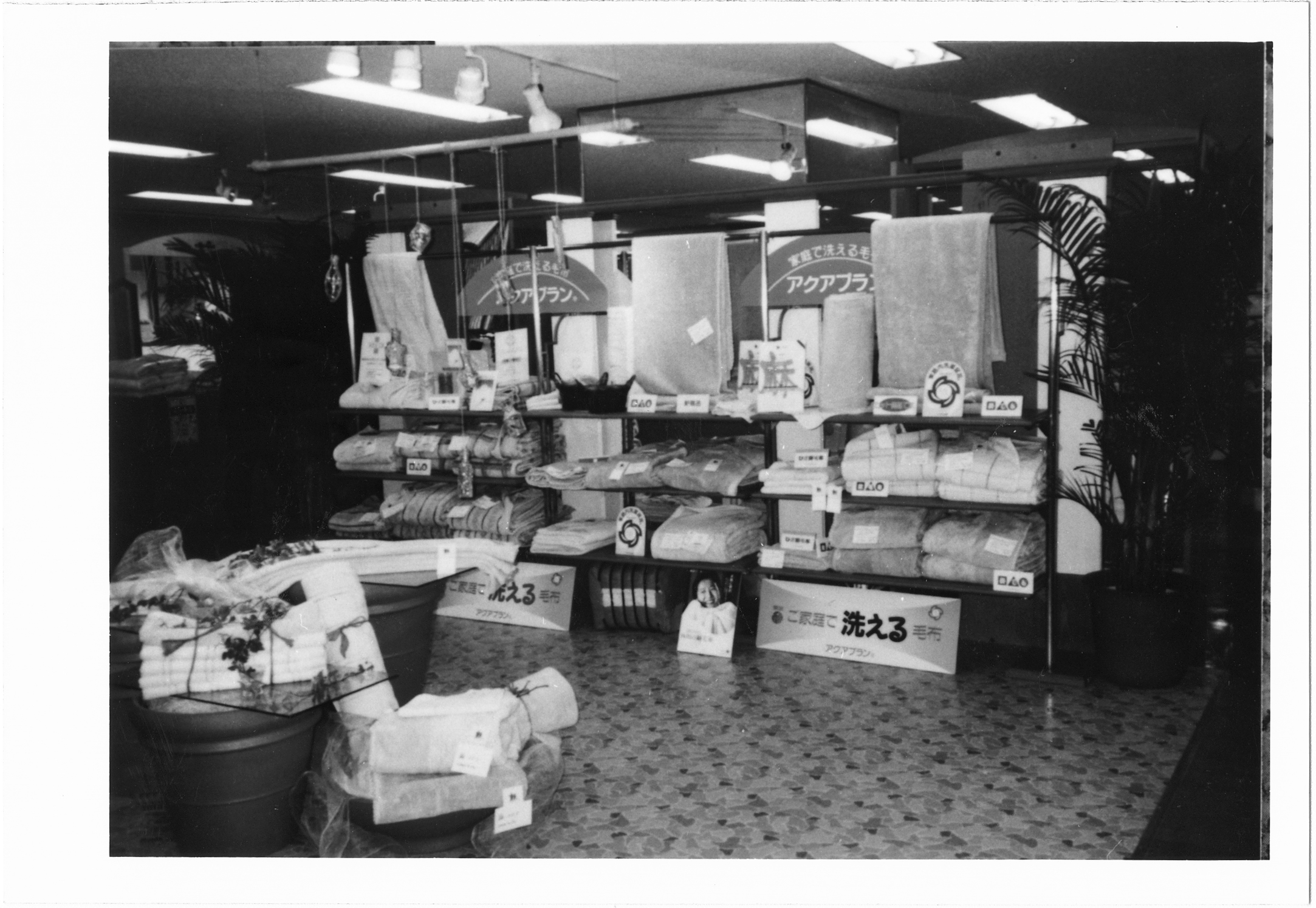 真綿布団の故郷 桐郷市GoonDocks