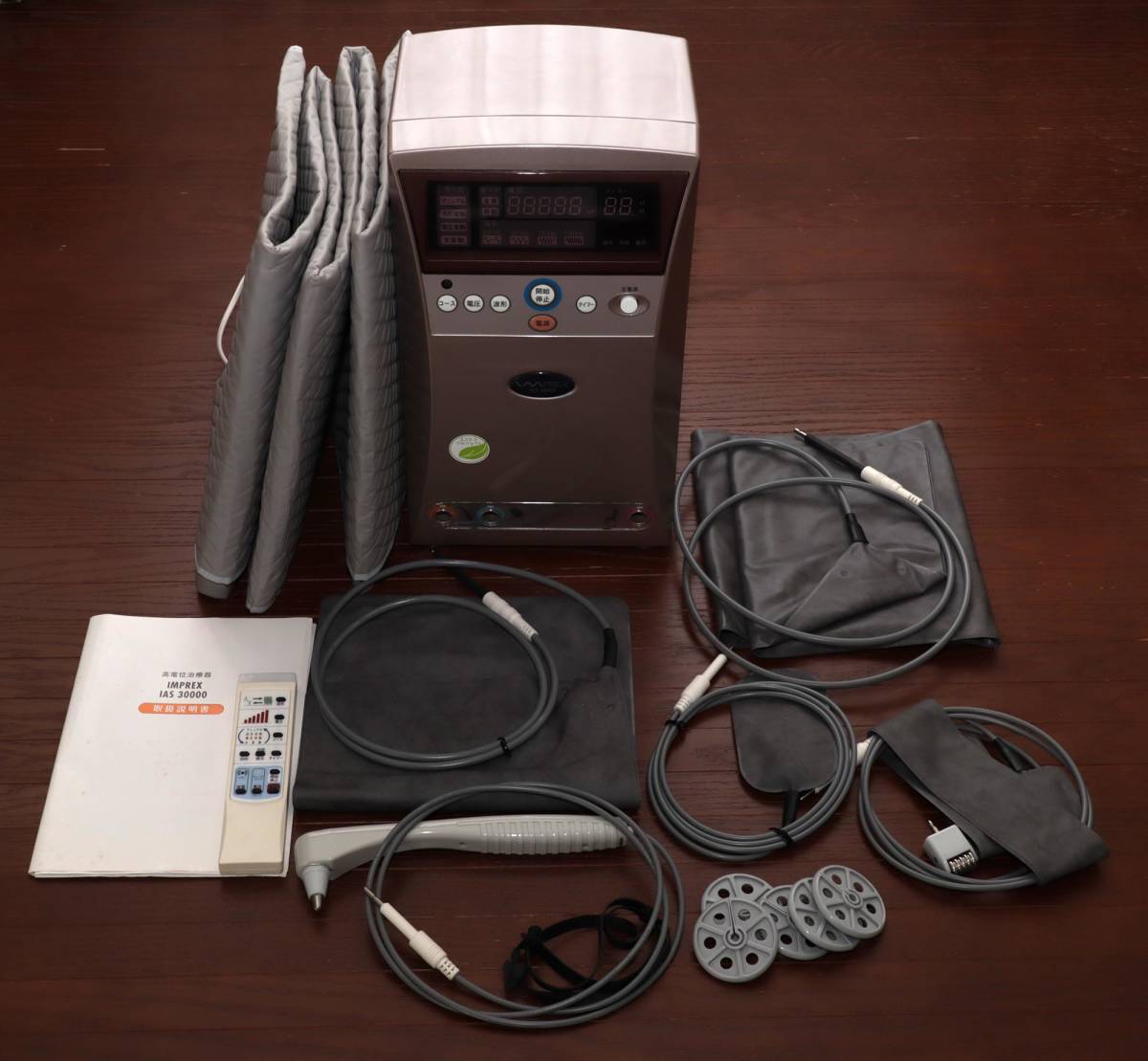 IMPREX IAS30000 家庭用電位治療器 インプレックス イアス30000 Y4082