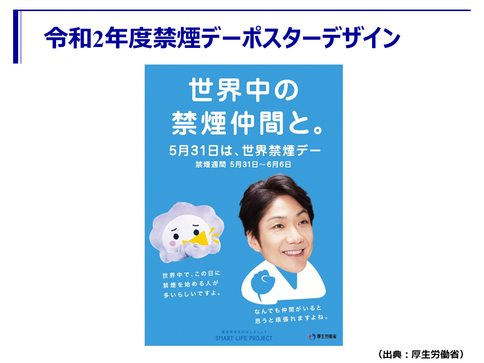 禁煙マーク付き禁煙 鉄板 250×500mm828-83- 安全用品・工事看板通販のサインモール
