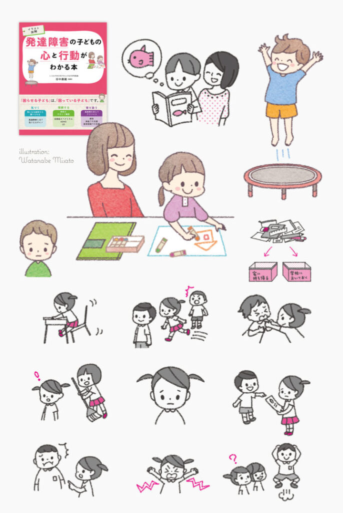 発達障害やグレーゾーンの子ども向け「オンライン1Dayイラストレッスン」が開催ガジェット通信 GetNews