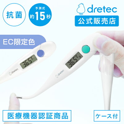 テルモ電子体温計C207体温計商品情報テルモ 一般のお客様向け情報