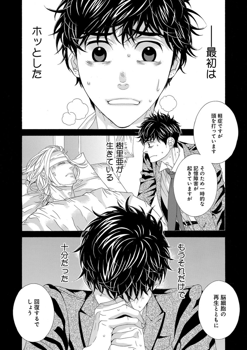 ジュリアが首ったけ 3」＆「澪つくし」扇ゆずは先生、コミックス2冊同時発売！ コラボカフェ＆グッズ発売☆株式会社リブレのプレスリリース