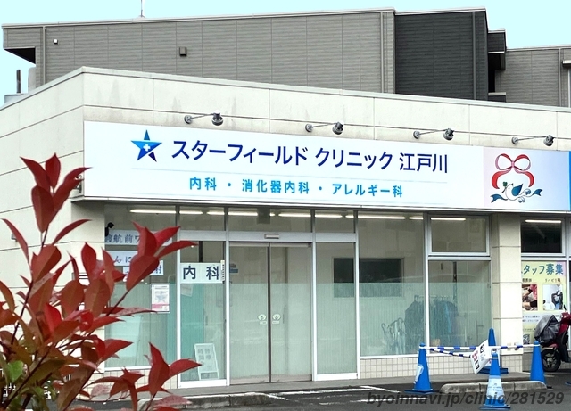 瑞江整形外科の求人・採用・アクセス情報ジョブメドレ