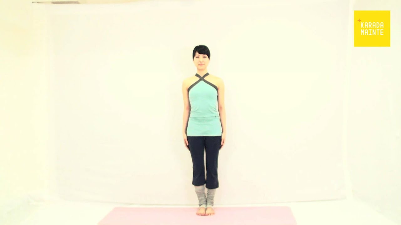 山のポーズ効果的なやり方とヨガ応用メニューQITANO ® 北野カラダづくりラボ