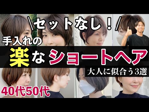 50代以上が垢抜けるかっこいい大人ショートヘア15選悩み別に似