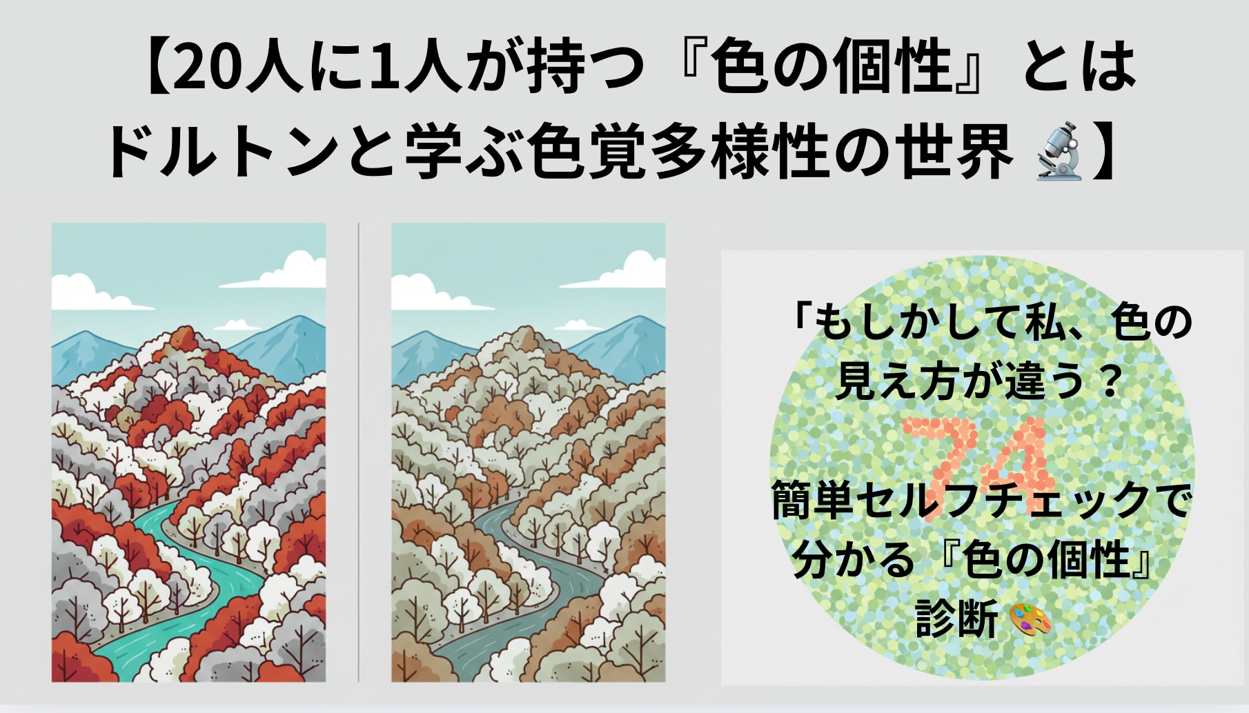 簡単にわかるパーソナルカラー診断 血管・目・肌色チェック