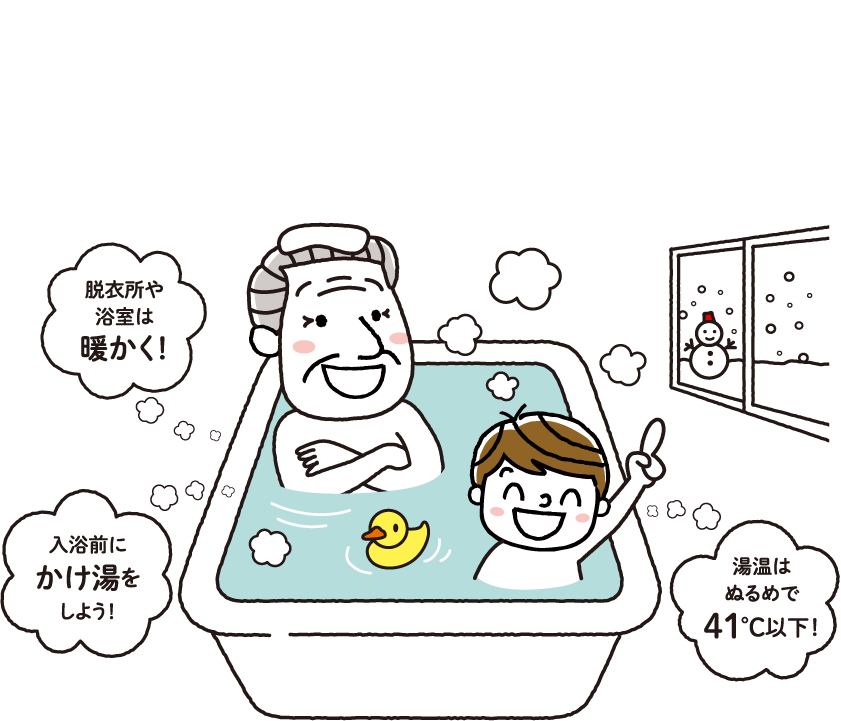 ヒートショック対策」 啓蒙ポスタードラッグストアてんとうむし