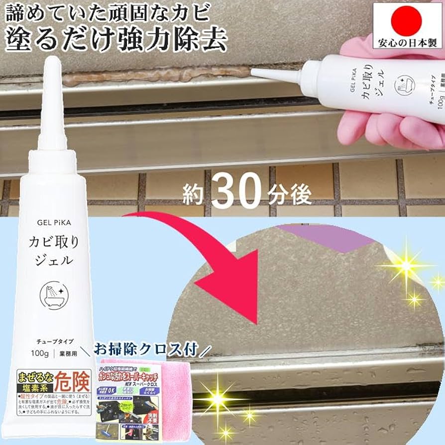 浴室ドアのゴムパッキン」についた“頑固なカビ汚れ”の落とし方 知って得する掃除術