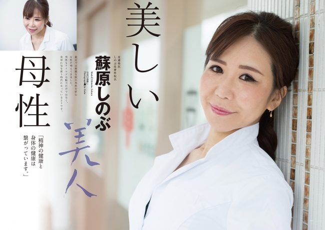 あなたの街の美人女医 長崎、群馬、大阪、静岡編NEWSポストセブン