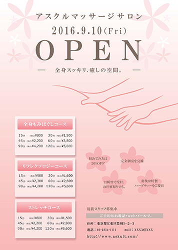 マッサージ無料テンプレートデザイン。イラストや画像付きも豊富 - Canva キャンバ