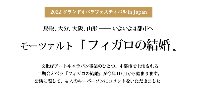 一般社団法人グランドオペラジャパン