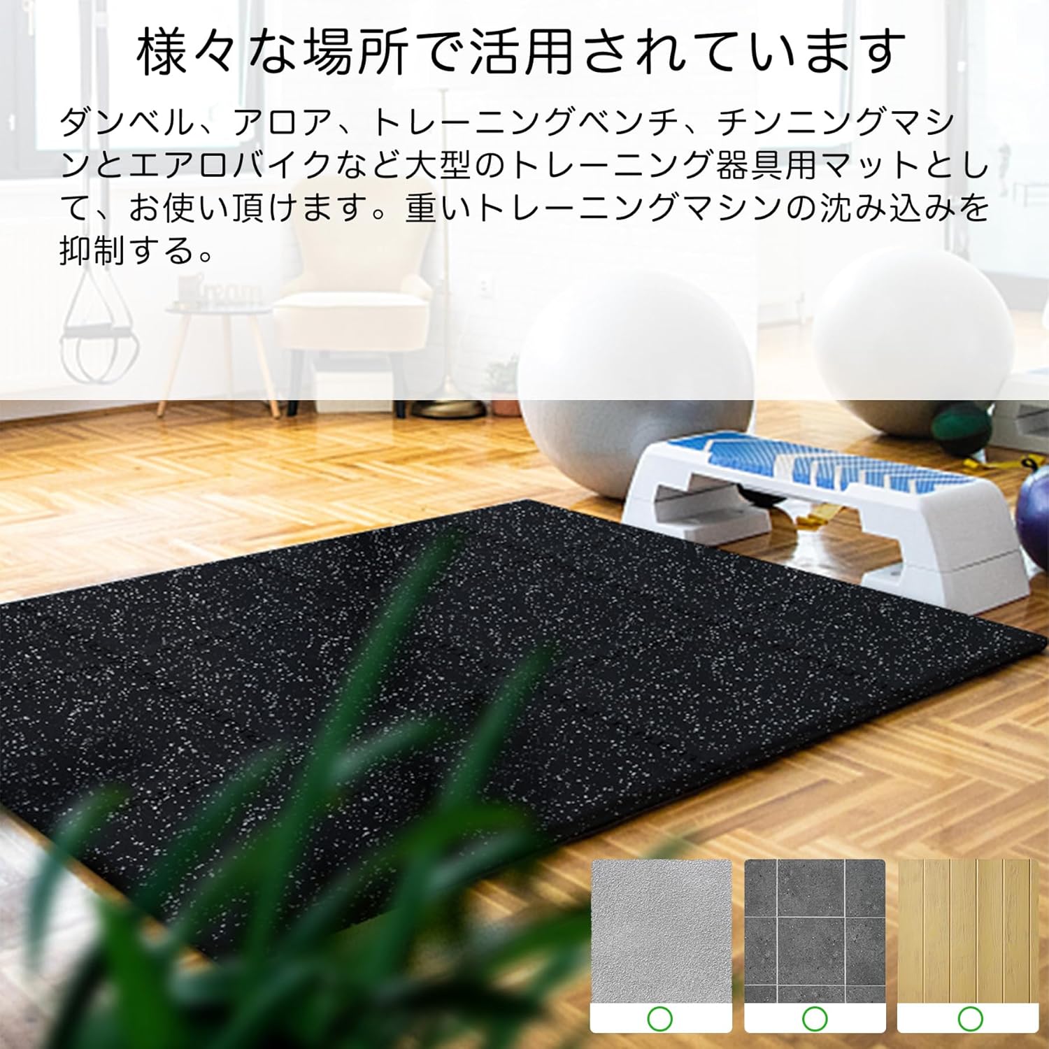 ホームジムグッズ 可変ダンベル、ホームジム床材 ラバーマット 、EZバー、ディッピングベルト