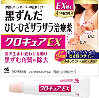 クロブライトEX olt